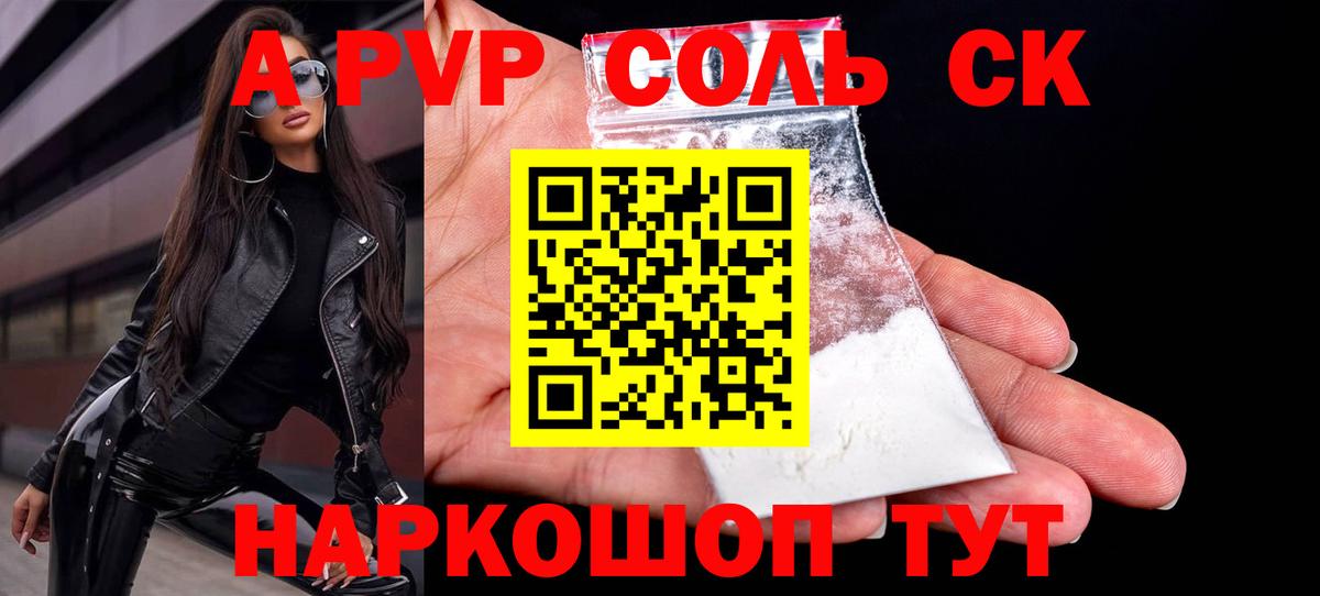 A-PVP СК  Вход с VPN  A-PVP Crystall  Alfa_PVP крисы CK  Alpha PVP  Белая Калитва 