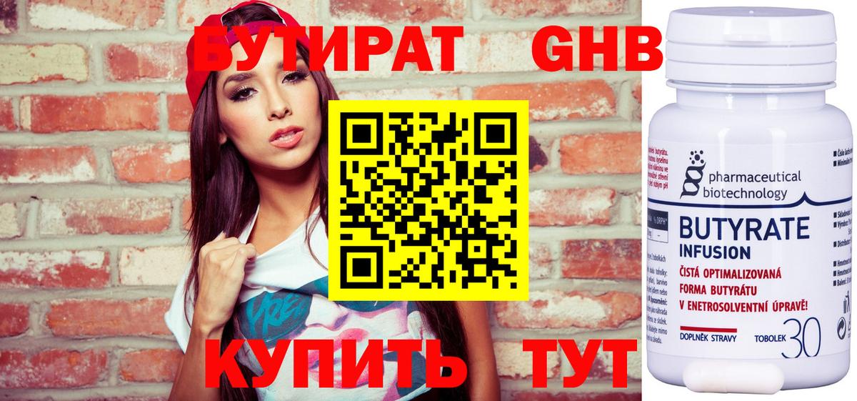 Белая Калитва  Бутират GHB  Бутират  Вход с VPN 