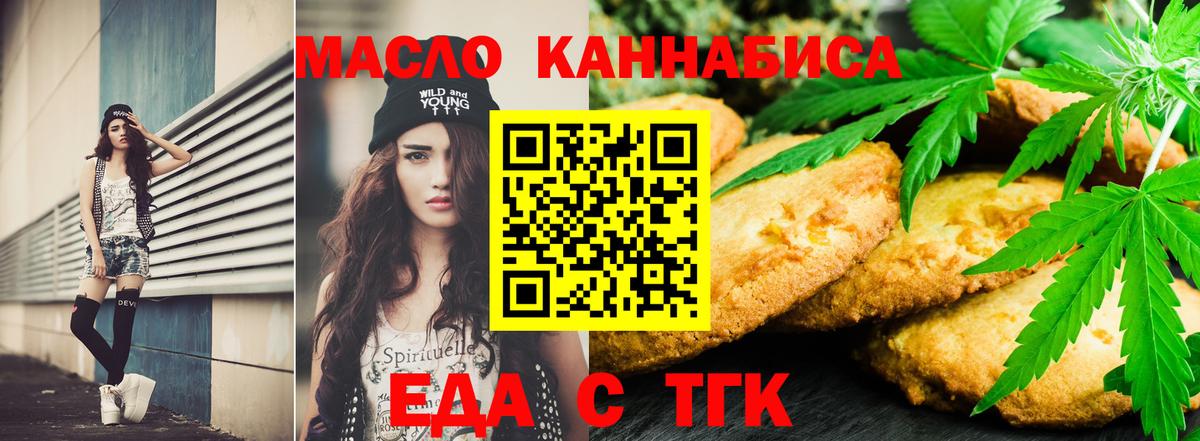 Белая Калитва  Cannafood конопля  Вход с VPN 