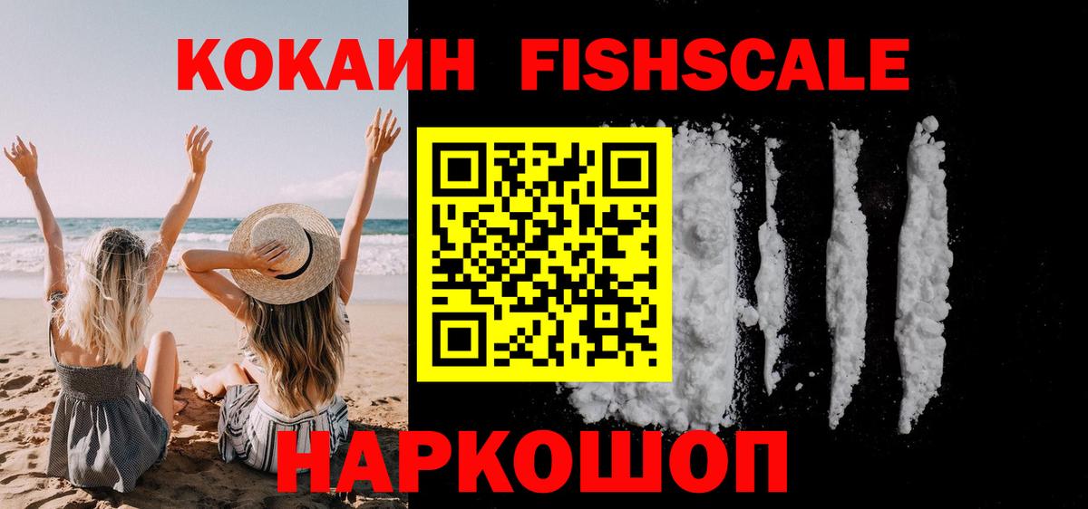 КОКАИН VHQ  Вход с VPN  COCAIN  Белая Калитва 