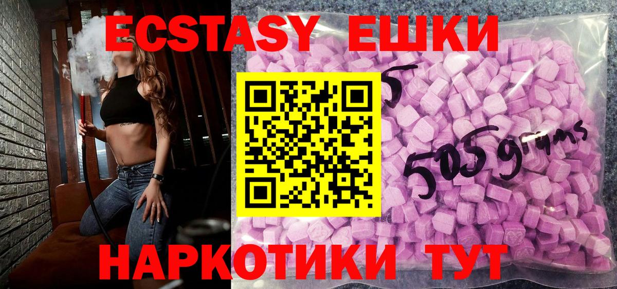Белая Калитва  Экстази  Вход с VPN  ЭКСТАЗИ 99%  Экстази Punisher 