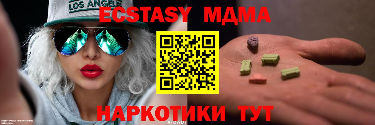 ЭКСТАЗИ 250 мг Белая Калитва