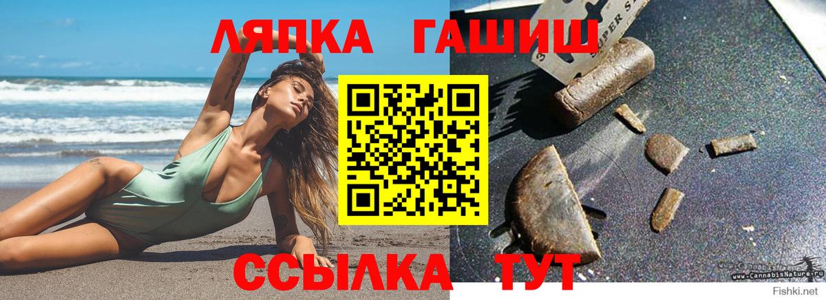 закладки  Вход с VPN  Гашиш  Белая Калитва  Гашиш hashish 