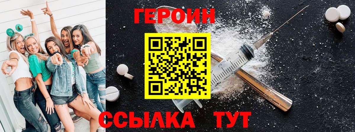 Белая Калитва  Героин  Вход с VPN  Героин белый 