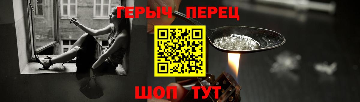 Героин Heroin Белая Калитва