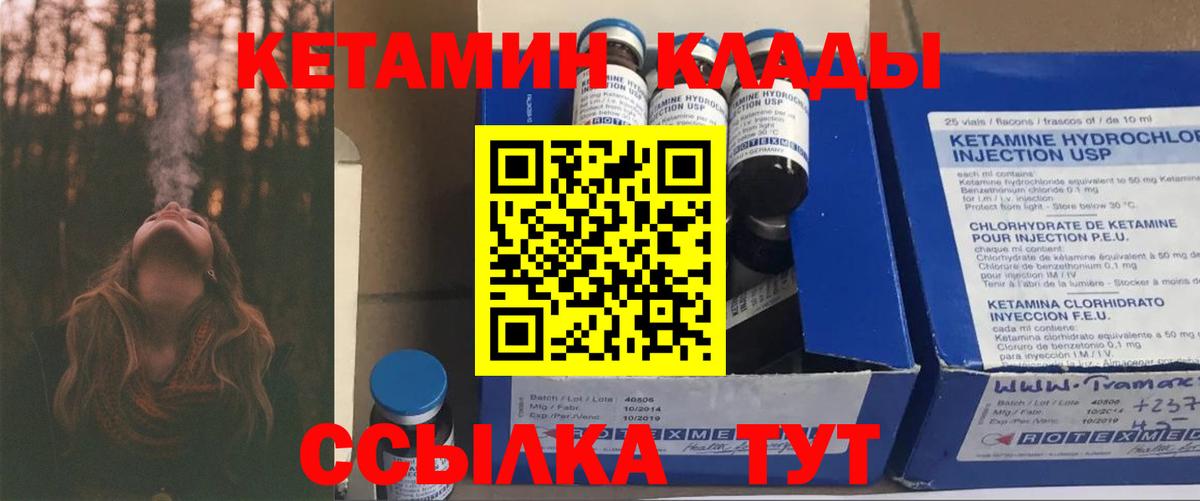 Кетамин ketamine Белая Калитва
