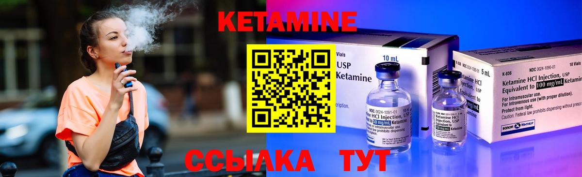 КЕТАМИН ketamine  Вход с VPN  Белая Калитва  Кетамин ketamine 
