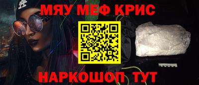 мяу мяу мука Железногорск
