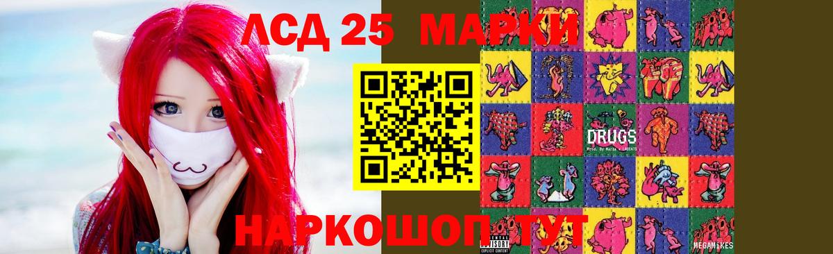 LSD-25 экстази кислота Белая Калитва