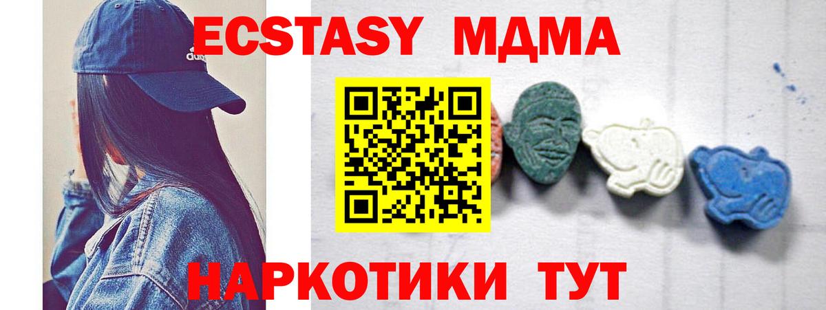 МДМА Molly  МДМА молли  MDMA  Белая Калитва  Вход с VPN 