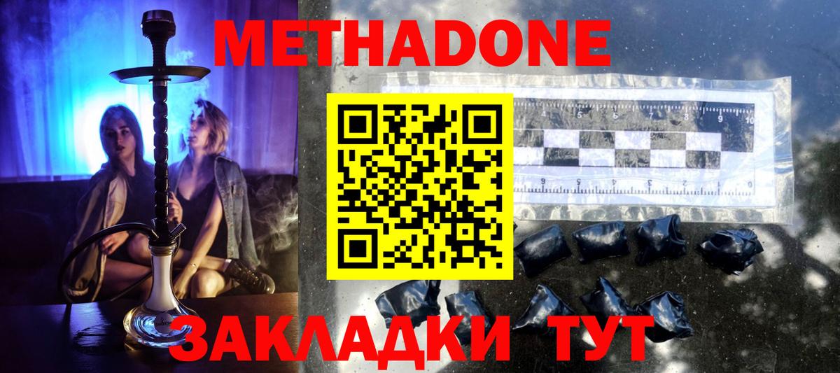 МЕТАДОН VHQ  Вход с VPN  Белая Калитва  Метадон белоснежный 
