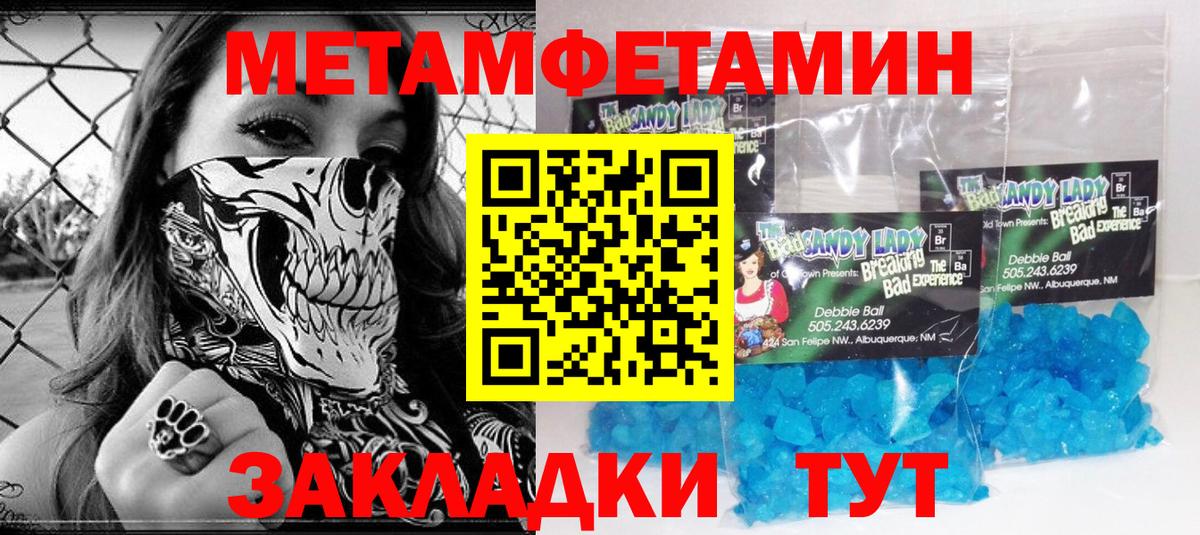 Белая Калитва  МЕТАМФЕТАМИН пудра  Вход с VPN  МЕТАМФЕТАМИН пудра 