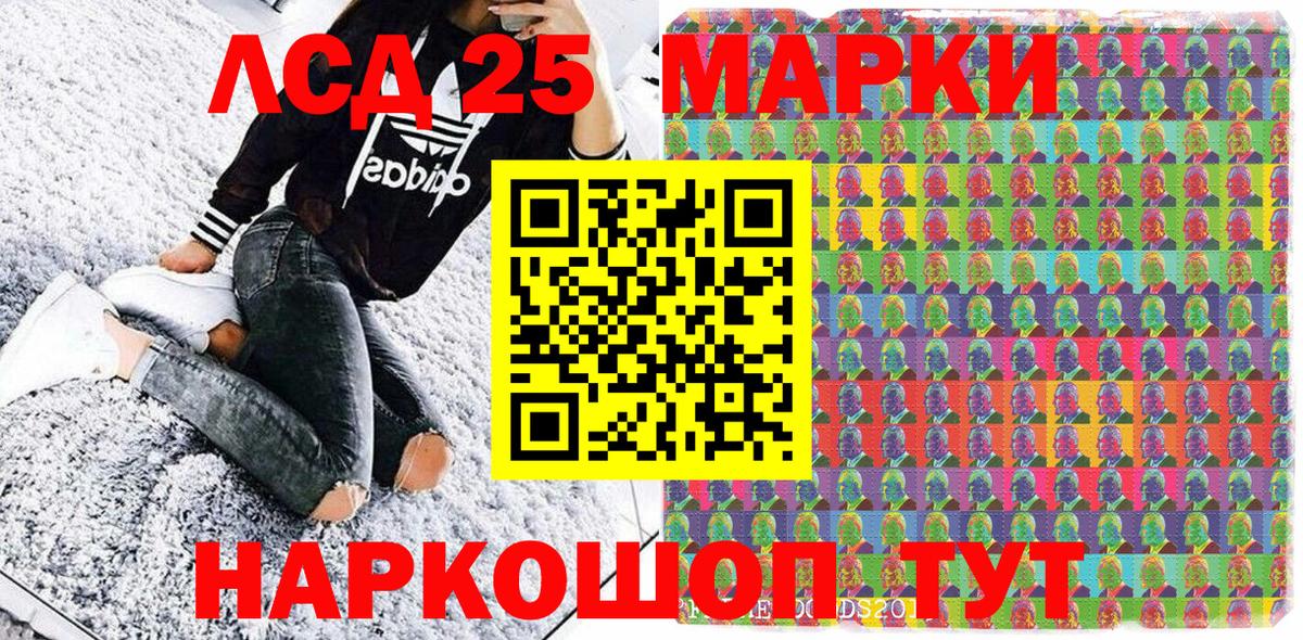 Марки 25I-NBOMe 1500мкг Белая Калитва