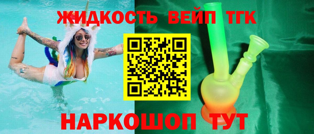 Дистиллят ТГК гашишное масло Белая Калитва