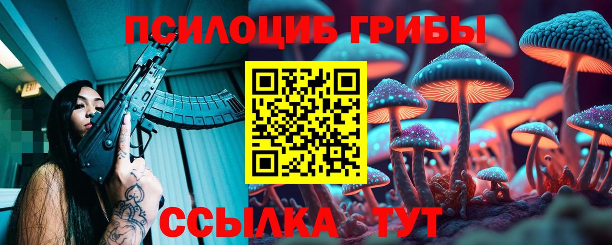 Галлюциногенные грибы ЛСД  Псилоцибиновые грибы MAGIC MUSHROOMS  Белая Калитва  Вход с VPN 