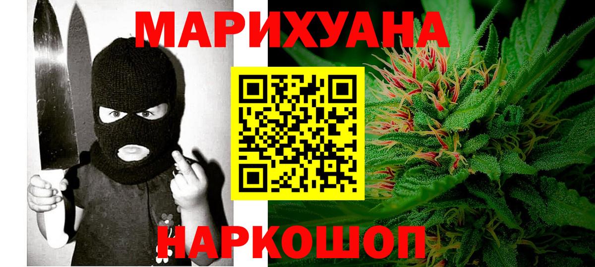 МАРИХУАНА марихуана Белая Калитва
